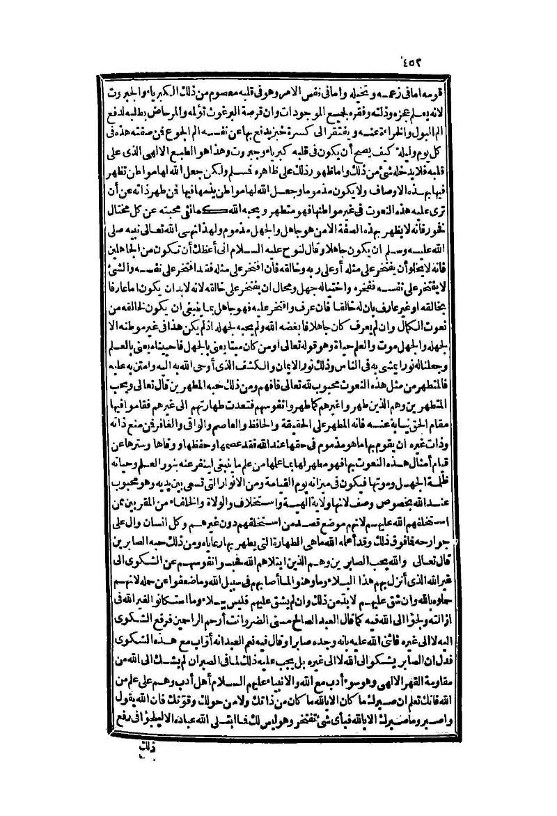 futmak.com - Page 452 - from part Two of the second Boulaq edition